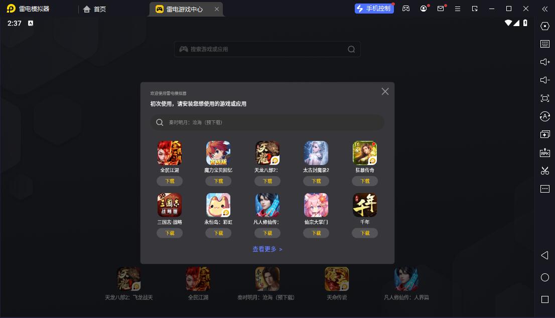 高中物理通電腦版截圖