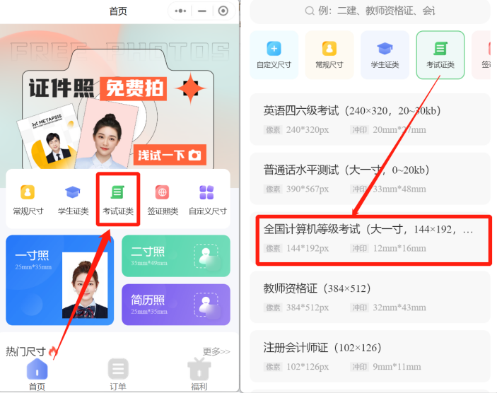 2024年計算機等級考試報名時間