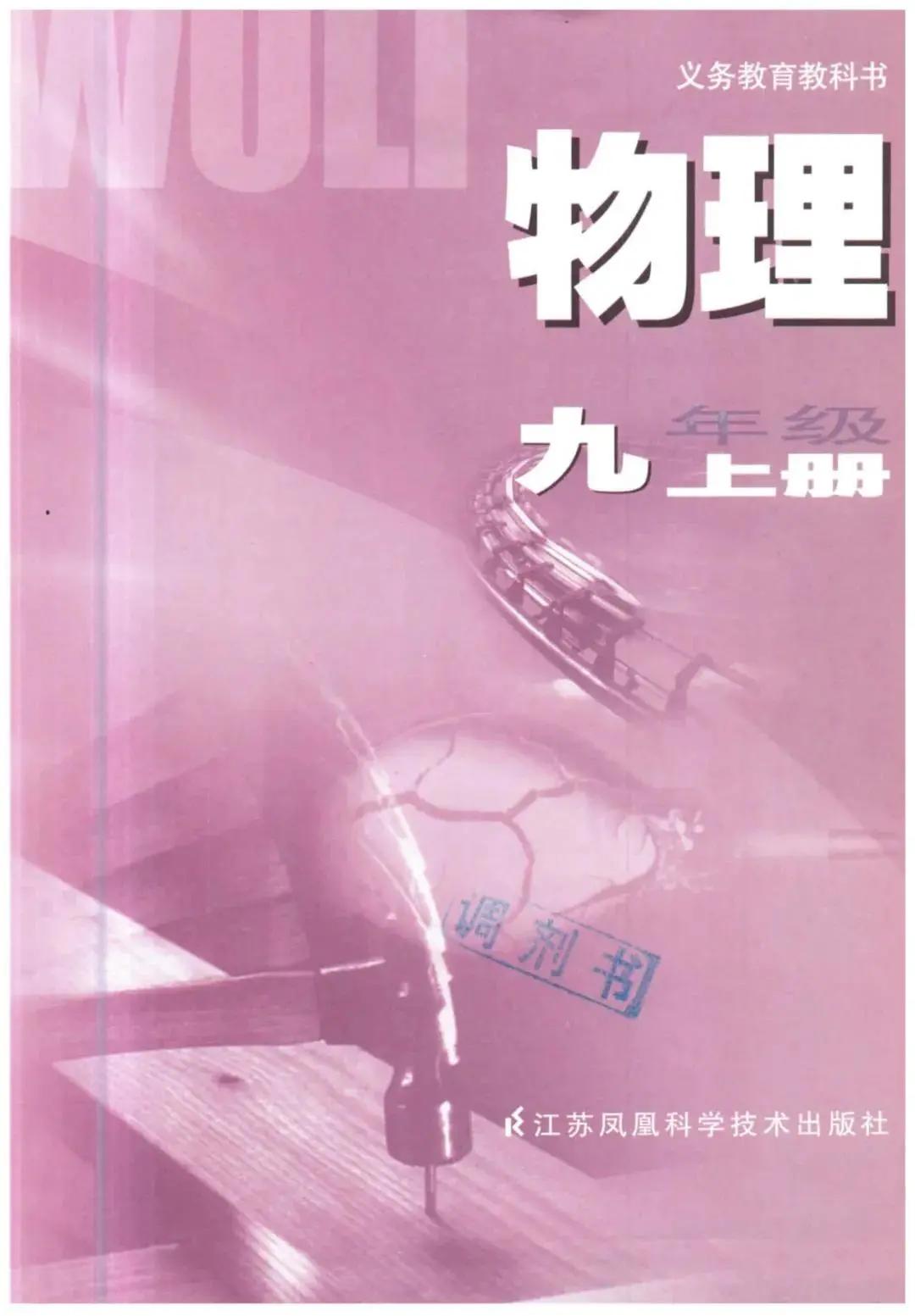 初中物理八年級下冊知識點總結