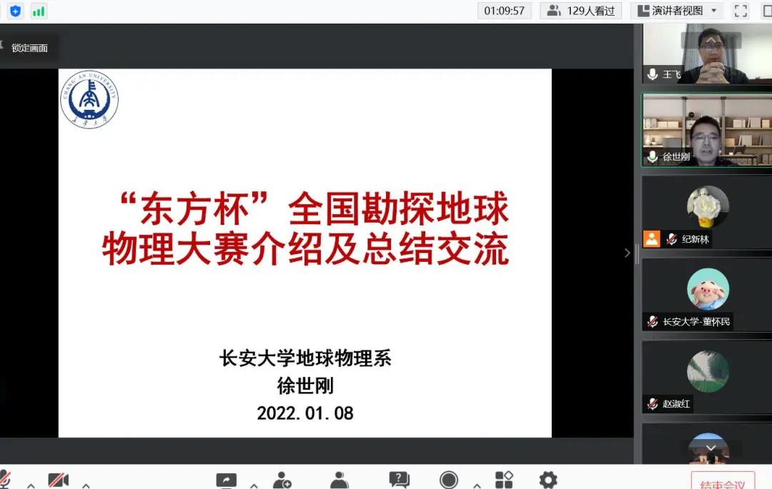 物理學科競賽活動