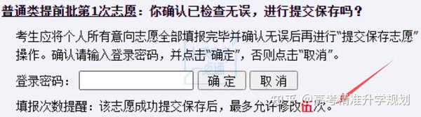 山東高考信息