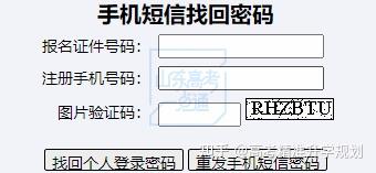 山東高考信息