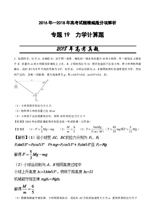 高中物理試卷