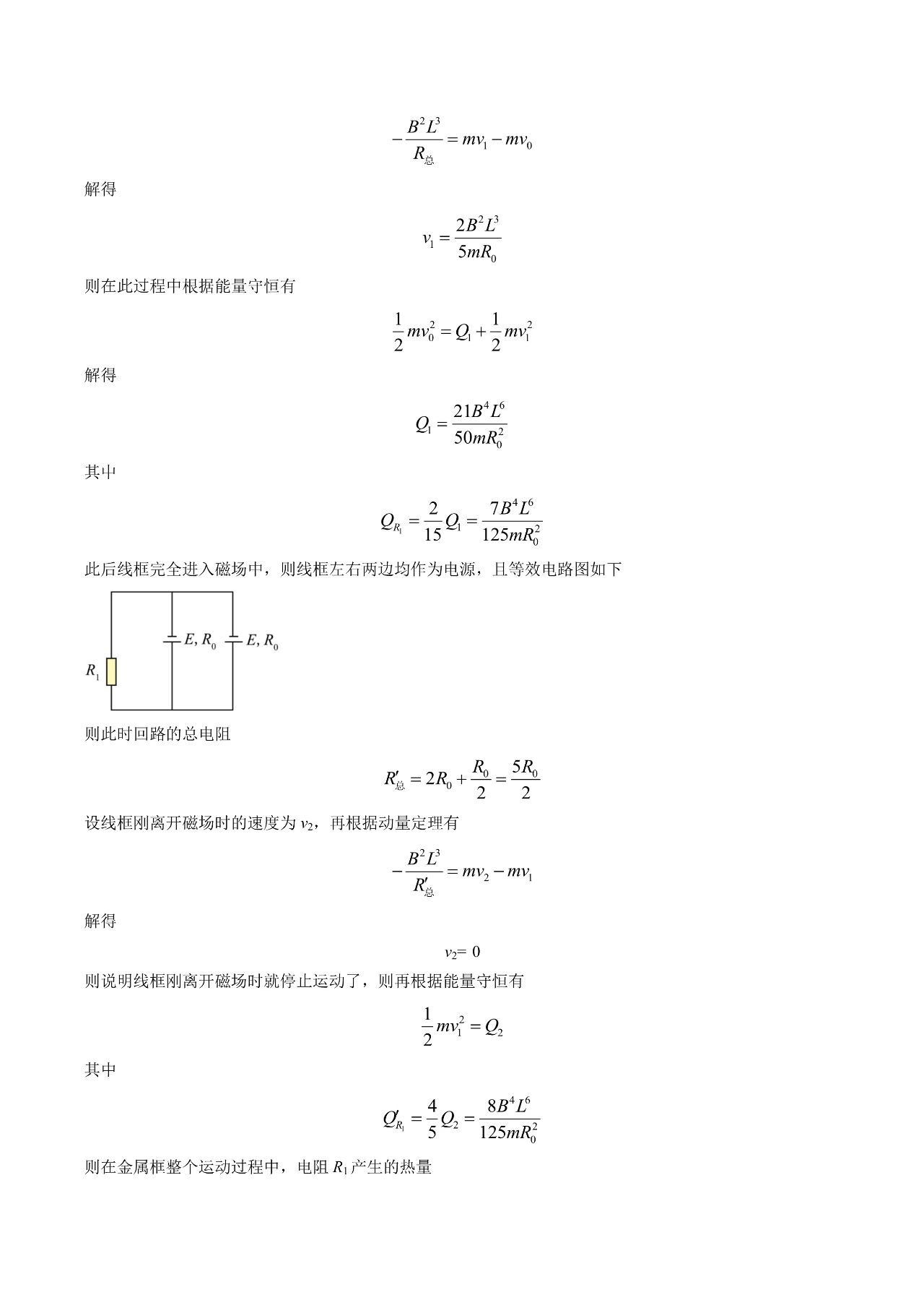 2023年新課標(biāo)卷物理試題及答案