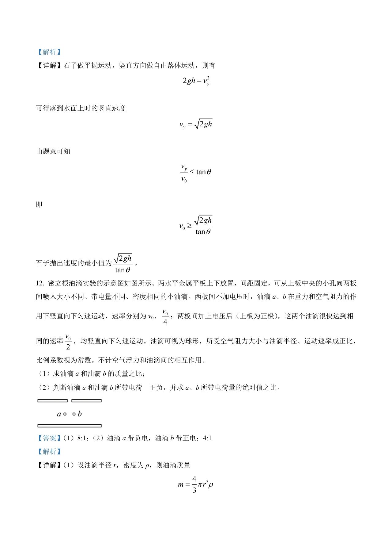 2023年新課標(biāo)卷物理試題及答案