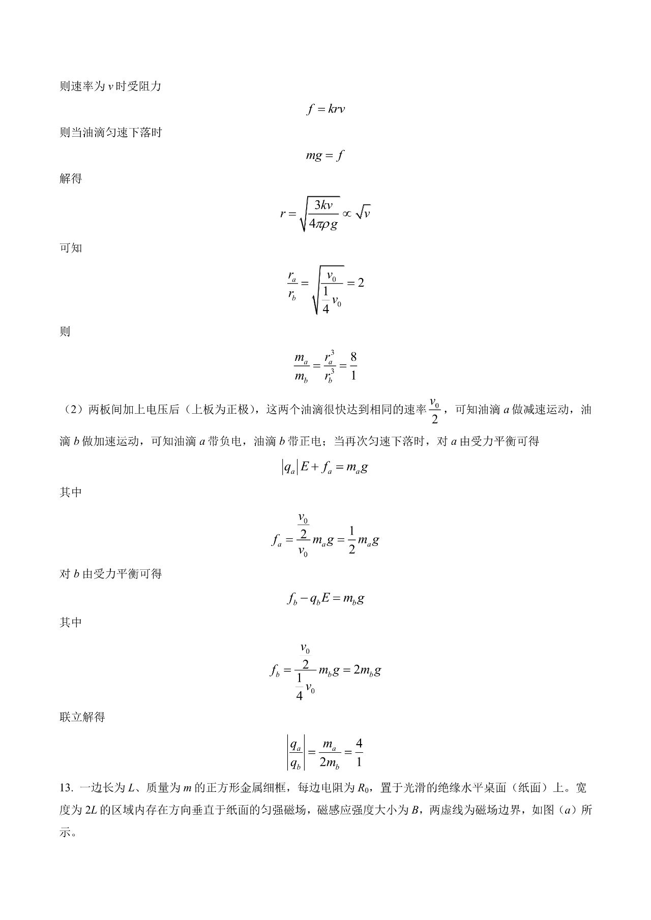 2023年新課標(biāo)卷物理試題及答案