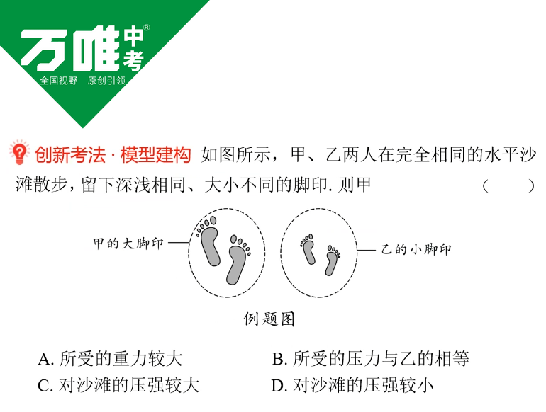 壓強
