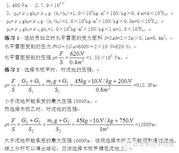 壓強