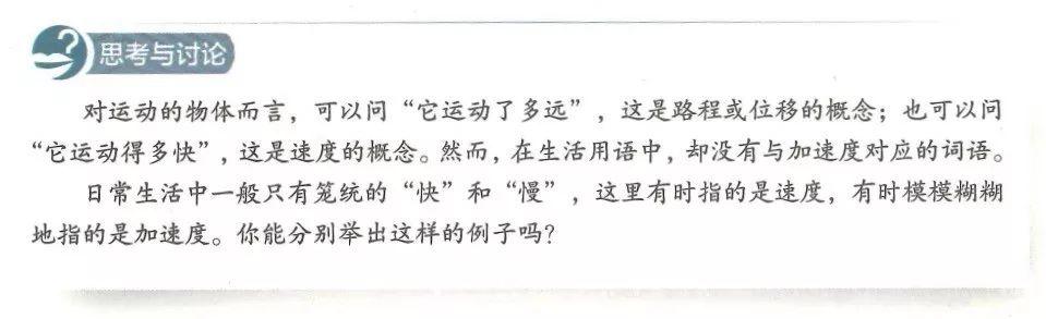 新課標(biāo)理念在人教版物理教材中如何體現(xiàn)？編者全面解讀