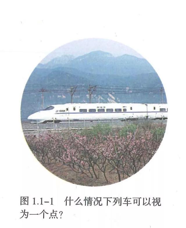 新課標(biāo)理念在人教版物理教材中如何體現(xiàn)？編者全面解讀