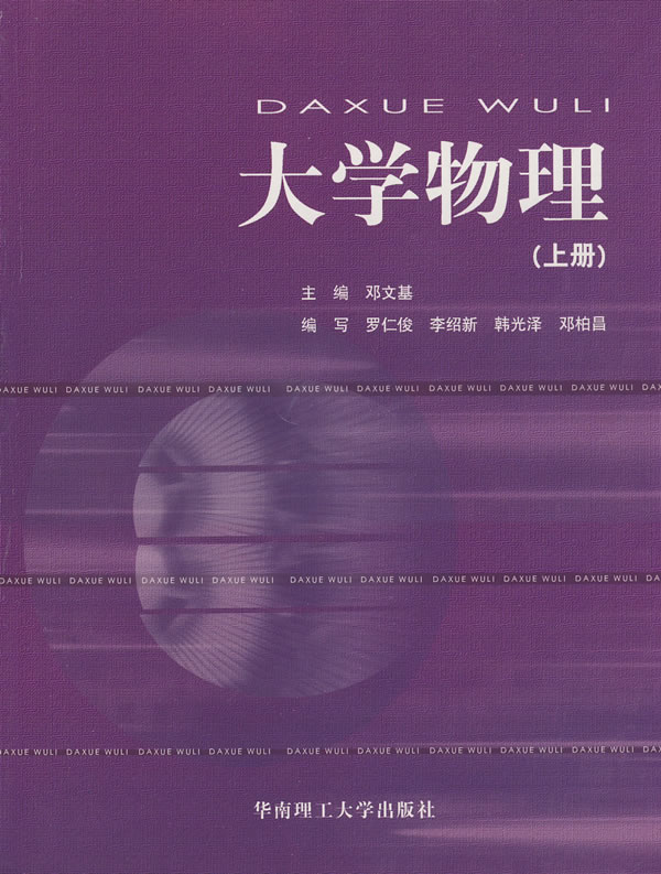 高中物理新課標(biāo)