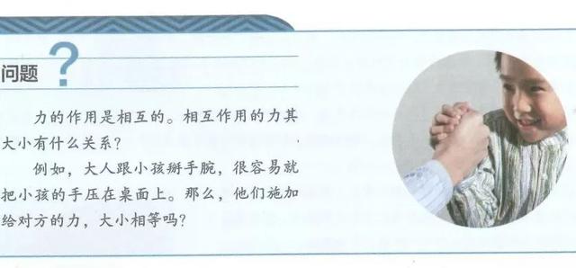 新課標(biāo)理念在人教版物理教材中如何體現(xiàn)？編者全面解讀