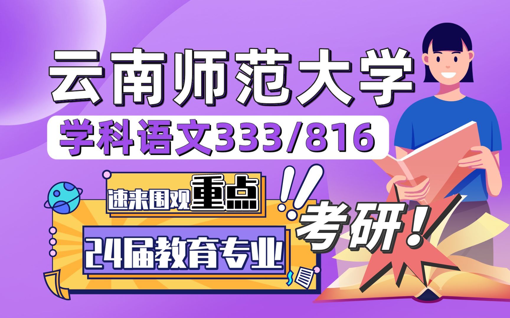 2024年西華大學信息錄取分數線（所有專業分數線一覽表公布）