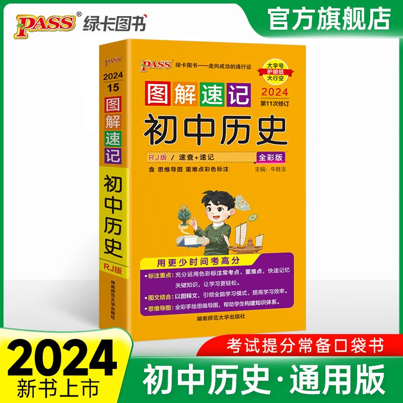 精華學校初中物理