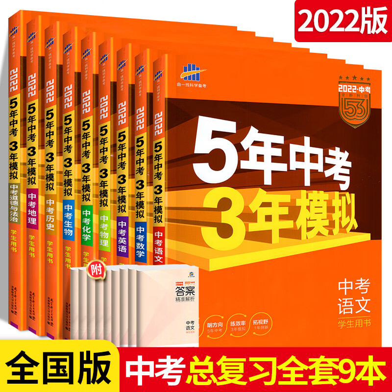 精華學校初中物理