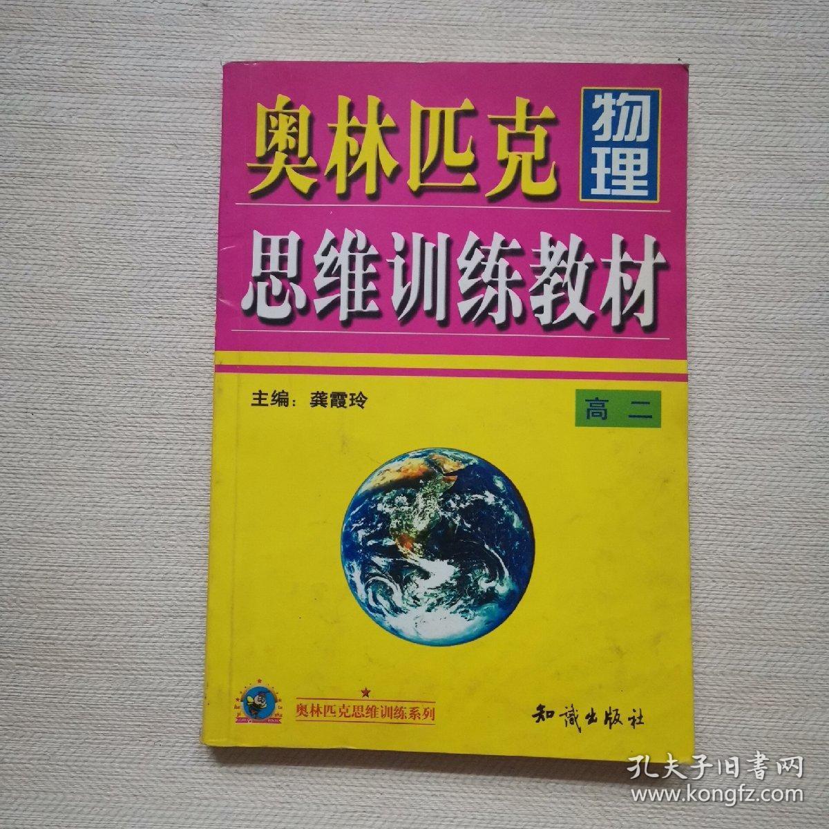 高中物理必修一每章思維導圖