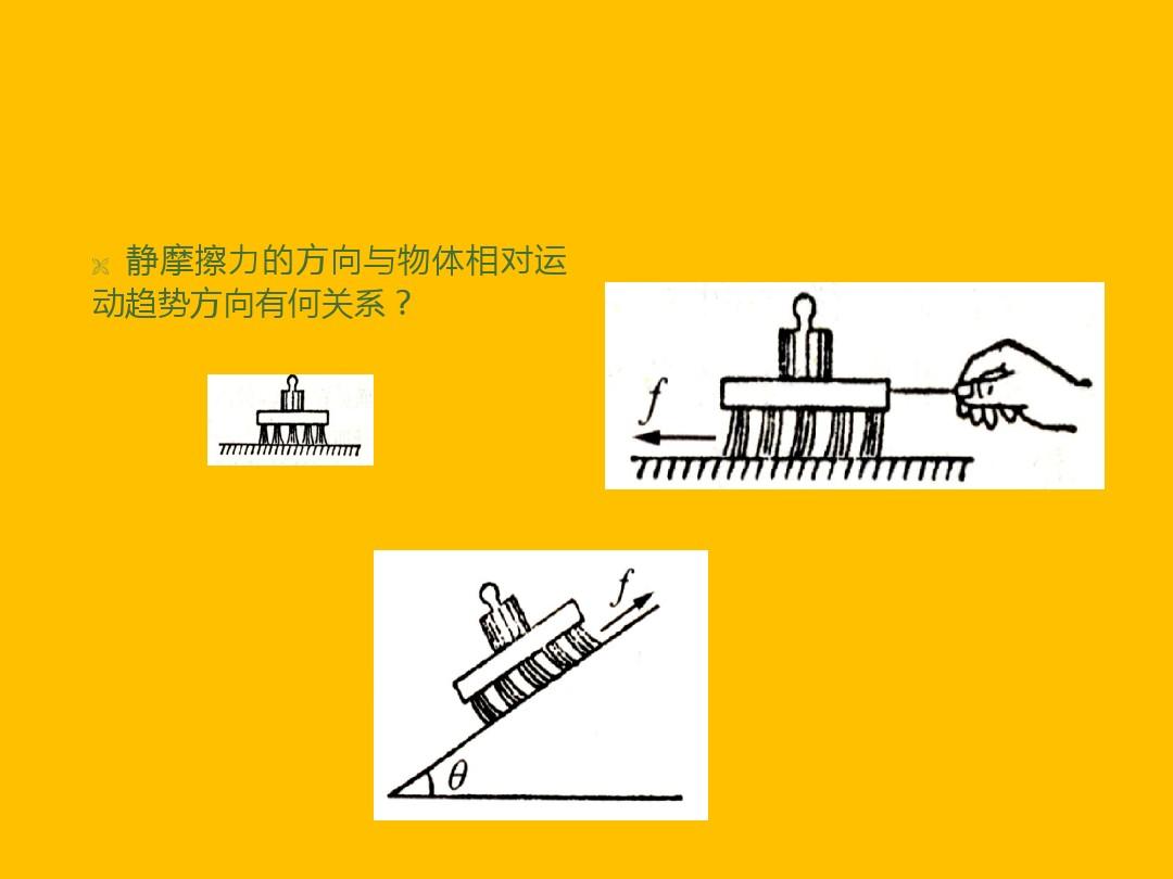 八年級(jí)物理學(xué)家故事