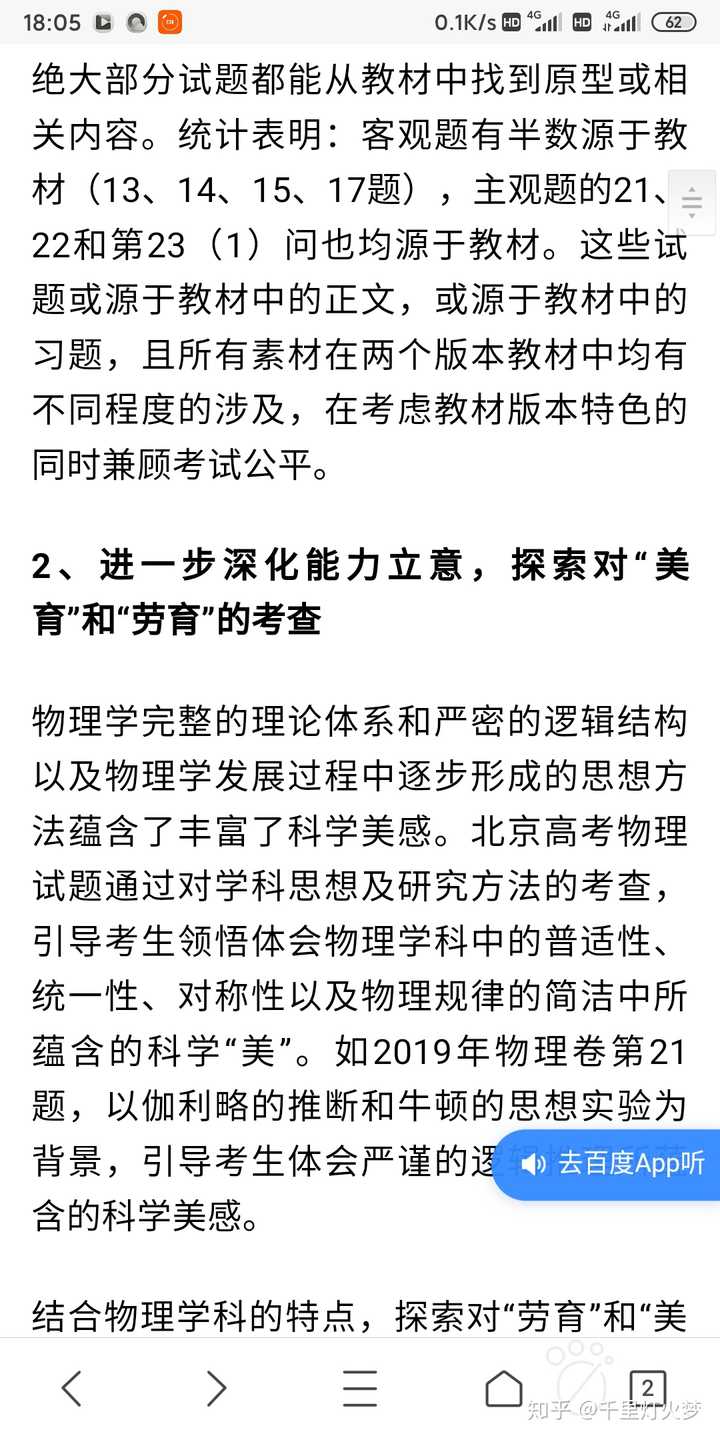 高中物理基礎題
