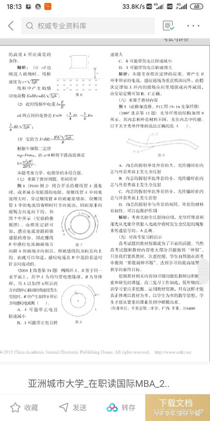 高中物理基礎題