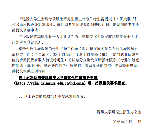 2024年西華師范大學學院錄取分數線（所有專業分數線一覽表公布）