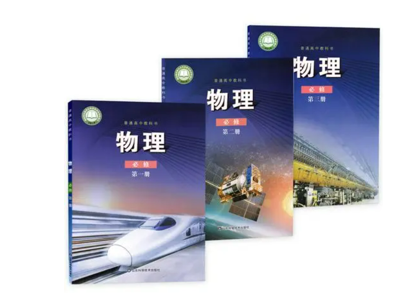 高中物理公式3-3