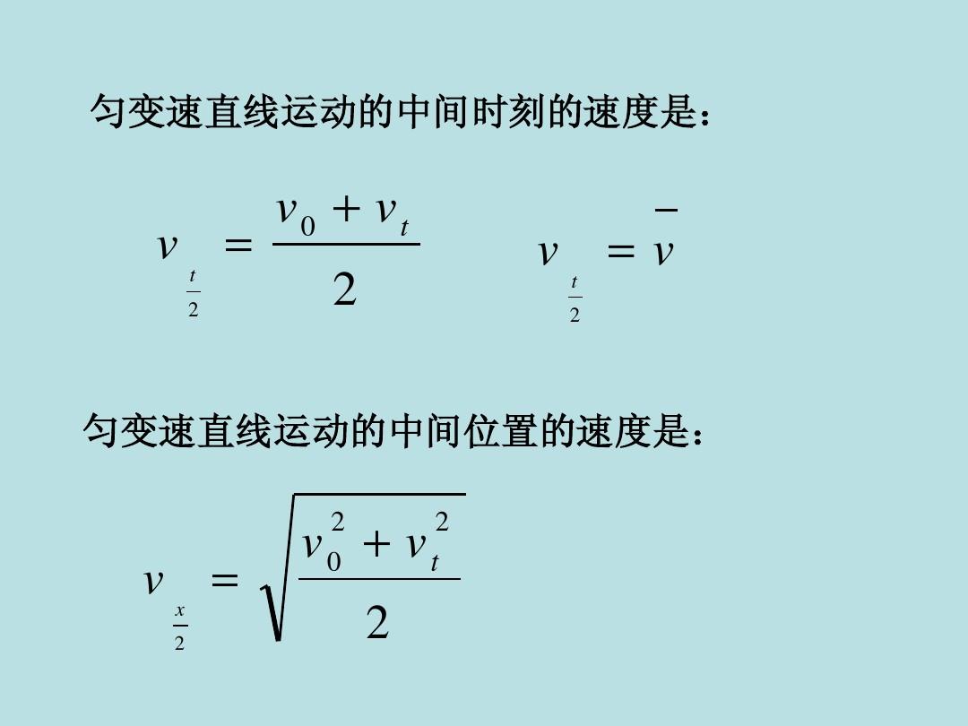 高中物理公式3-3