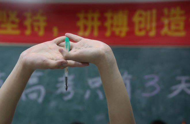 本科線2024分數線