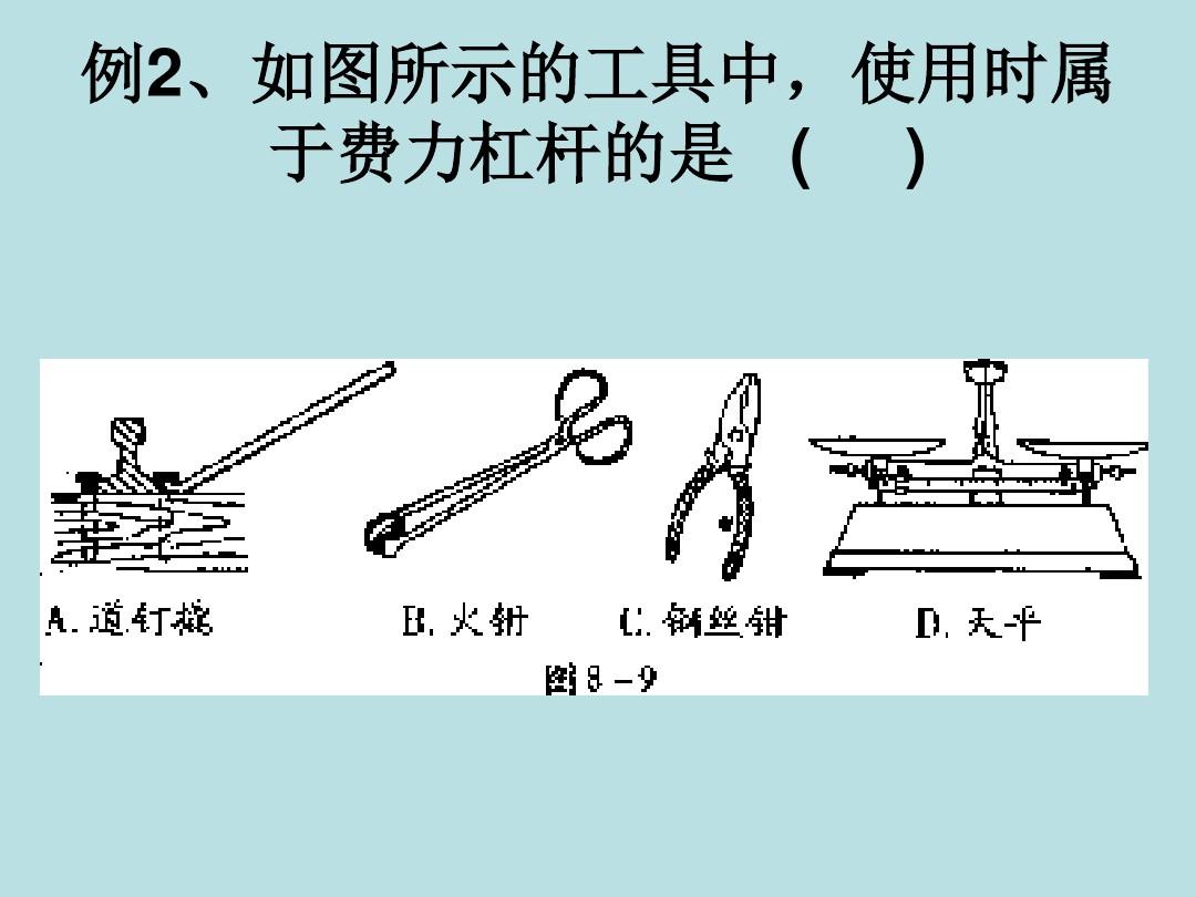 初中物理總功有用功