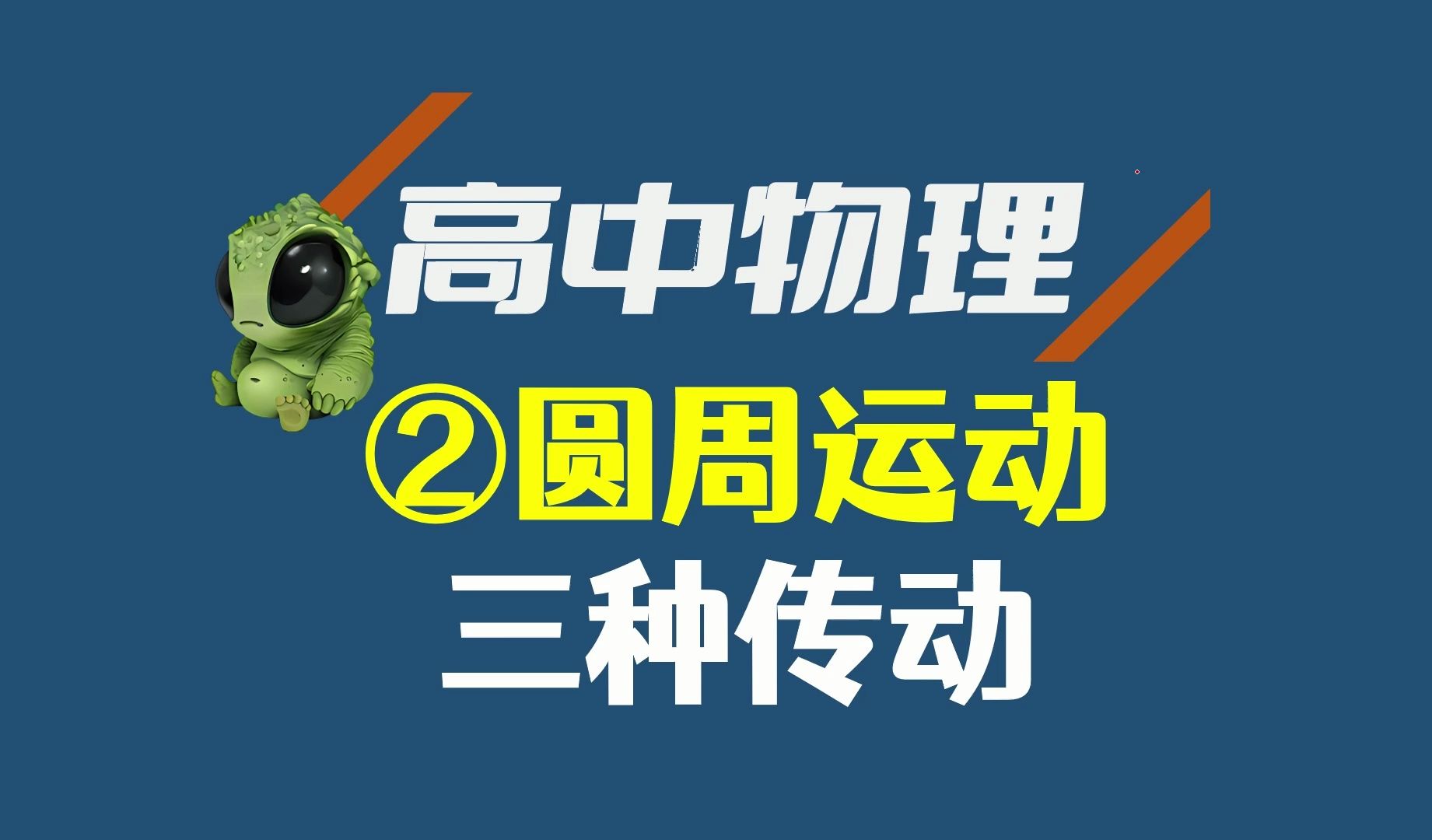 濟南初中物理家教