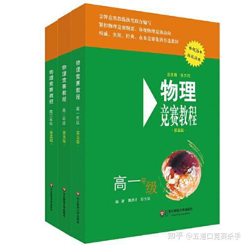 高中物理競賽題入門
