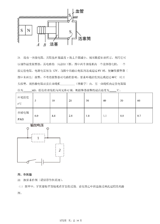 中考物理