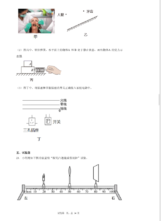 中考物理