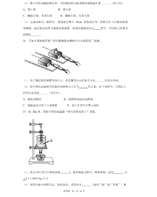 中考物理