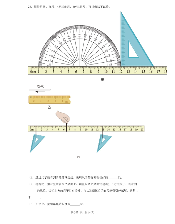 中考物理