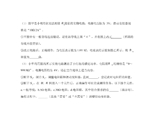 中考物理