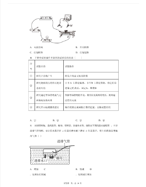 中考物理