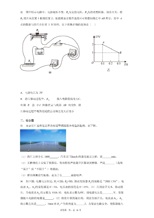中考物理