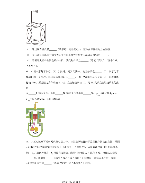 中考物理