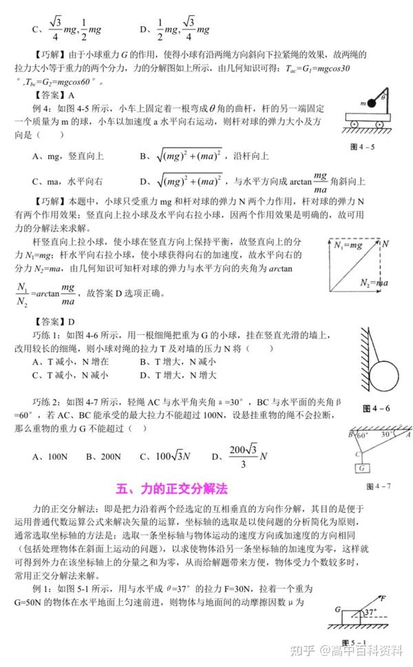 高中物理講義