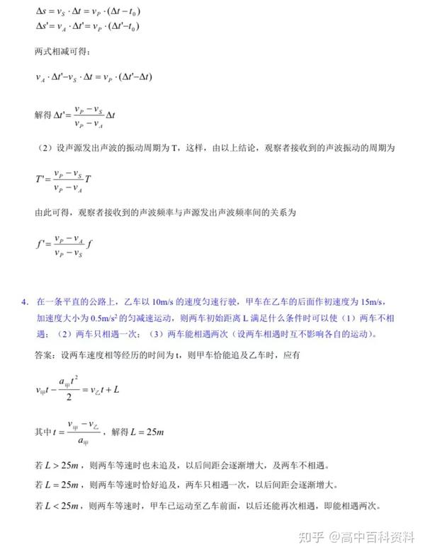 高中物理講義