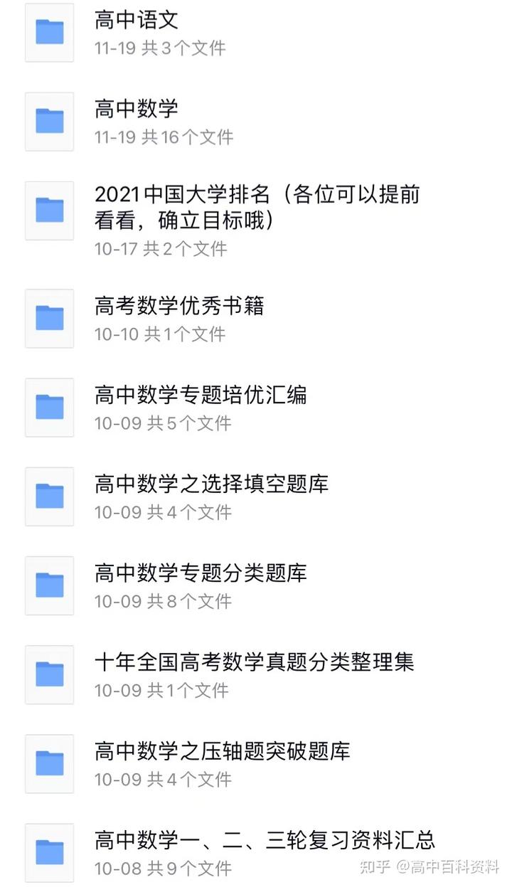 高中物理講義
