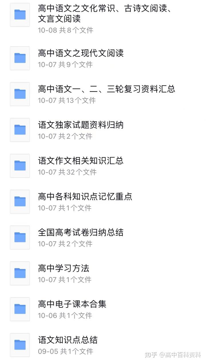 高中物理講義