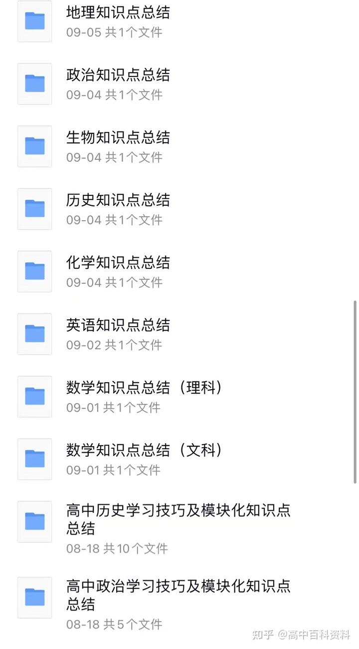 高中物理講義