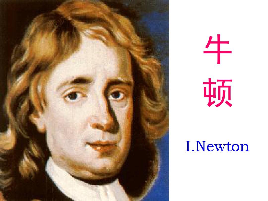 高中物理牛頓第三定律