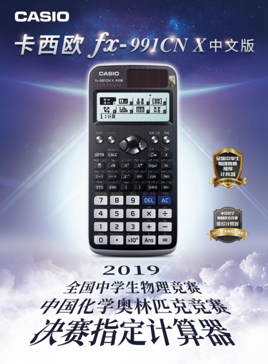 初賽在即，速記2019全國(guó)中學(xué)物理競(jìng)賽物理競(jìng)賽備考技巧