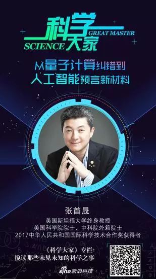 在美國的物理學(xué)家