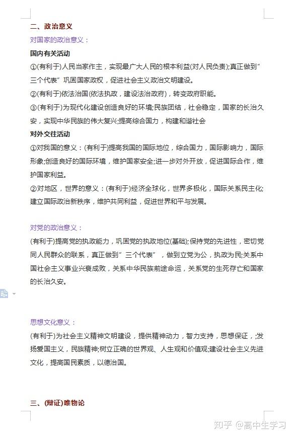 高考答題卡模板