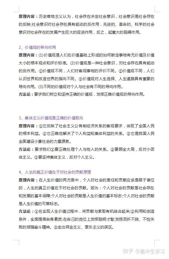 高考答題卡模板