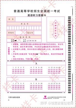 高考答題卡模板