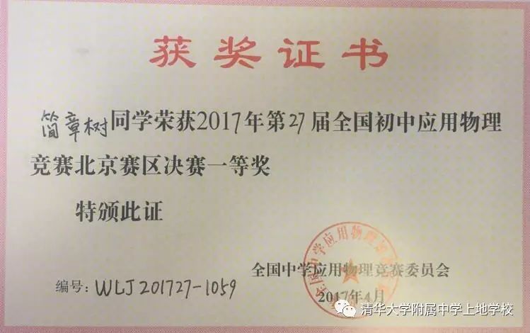 初中應(yīng)用物理知識(shí)競(jìng)...